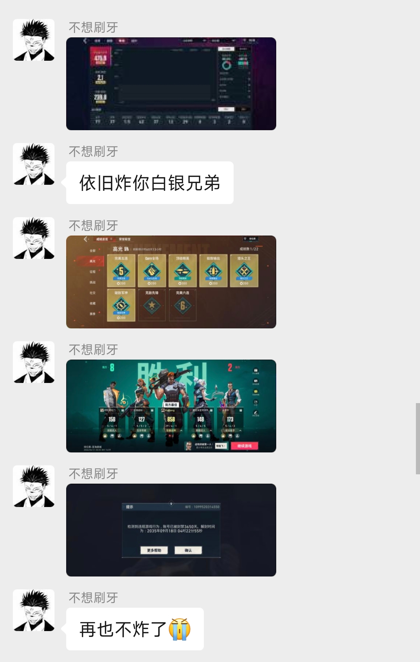 这是打瓦最菜的人